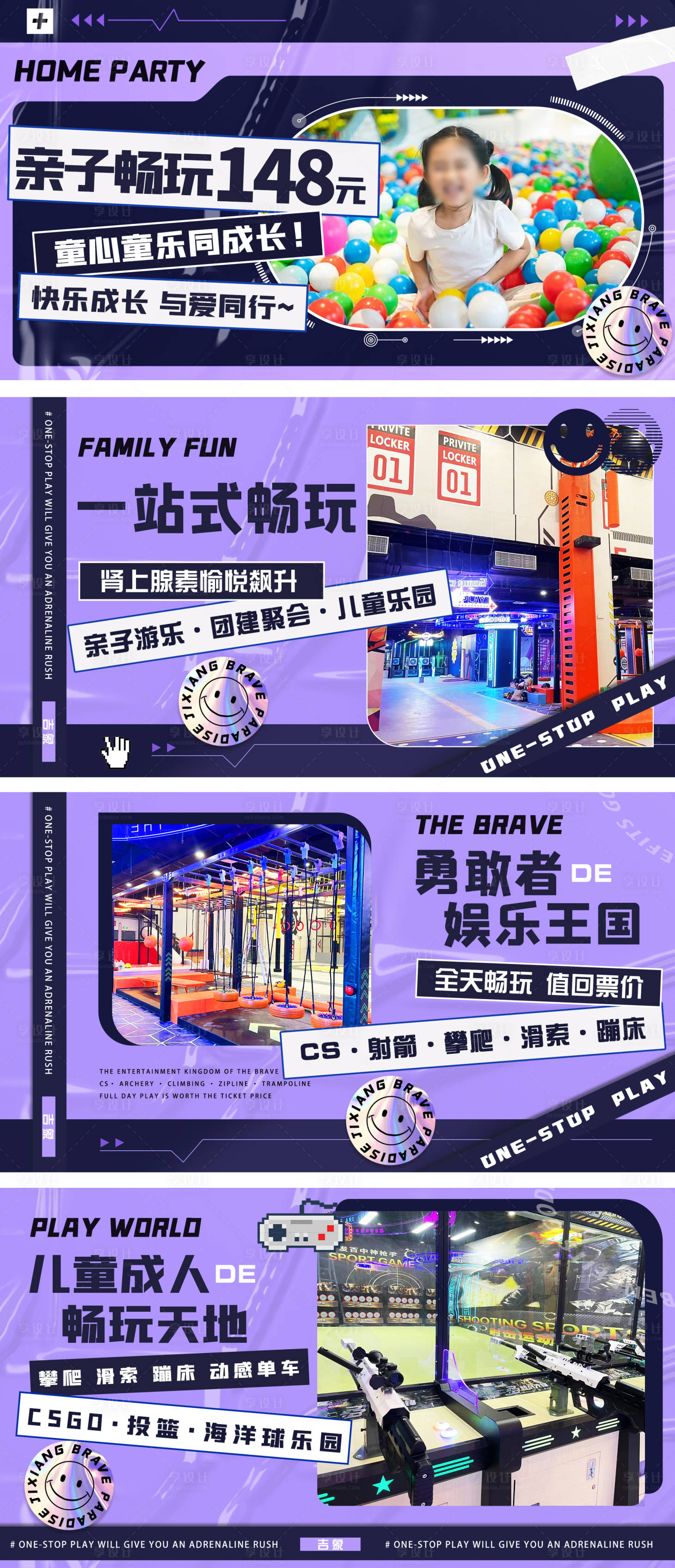 源文件下载【亲子儿童游乐场轮播banner】编号：99010022885991253