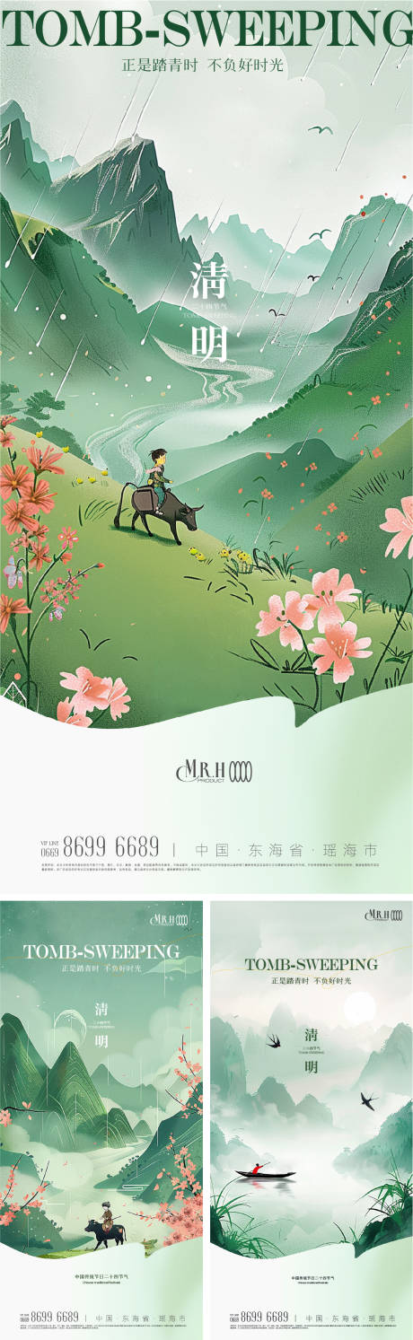 源文件下载【AI生成水墨画清明节海报】编号：30630022777074610