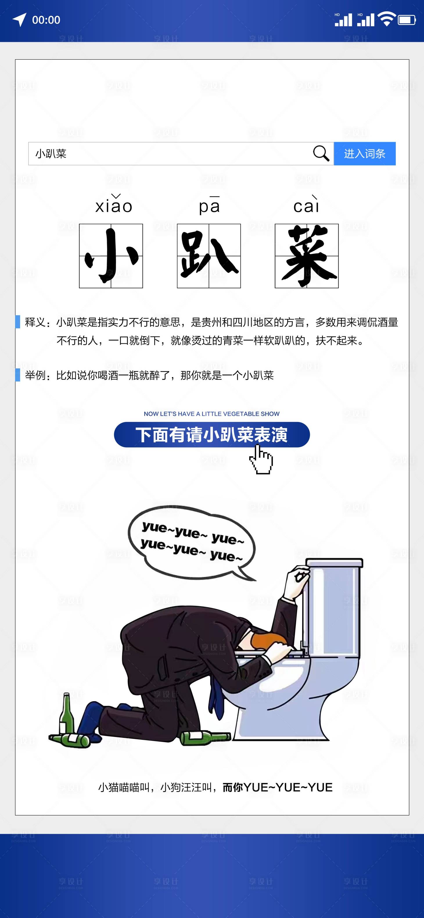 源文件下載【享設計】搜索編號：51450022776394161【日常邀約海報】