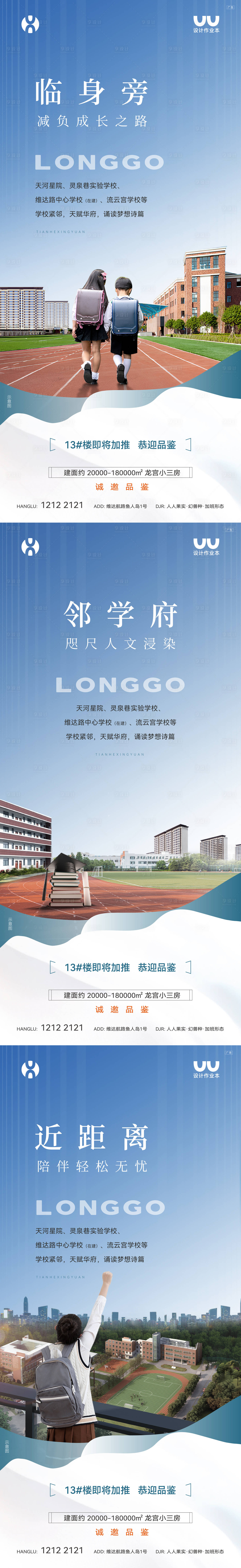 源文件下载【享设计】搜索编号：64890022754842051【地产价值点系列海报】