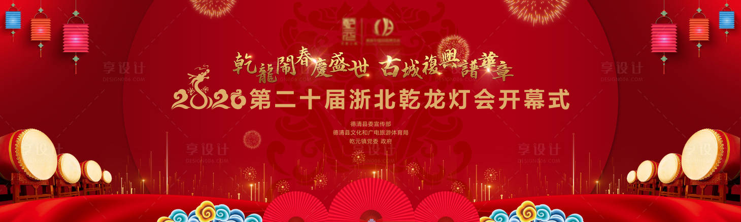 源文件下载【享设计】搜索编号：57830022759726890【灯会背景板】