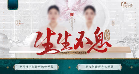 源文件下载【医美banner】编号：22650022871269570