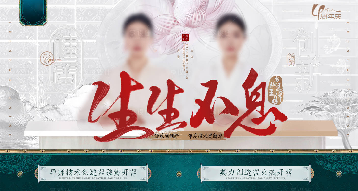 源文件下载【享设计】搜索编号：22650022871269570【医美banner】