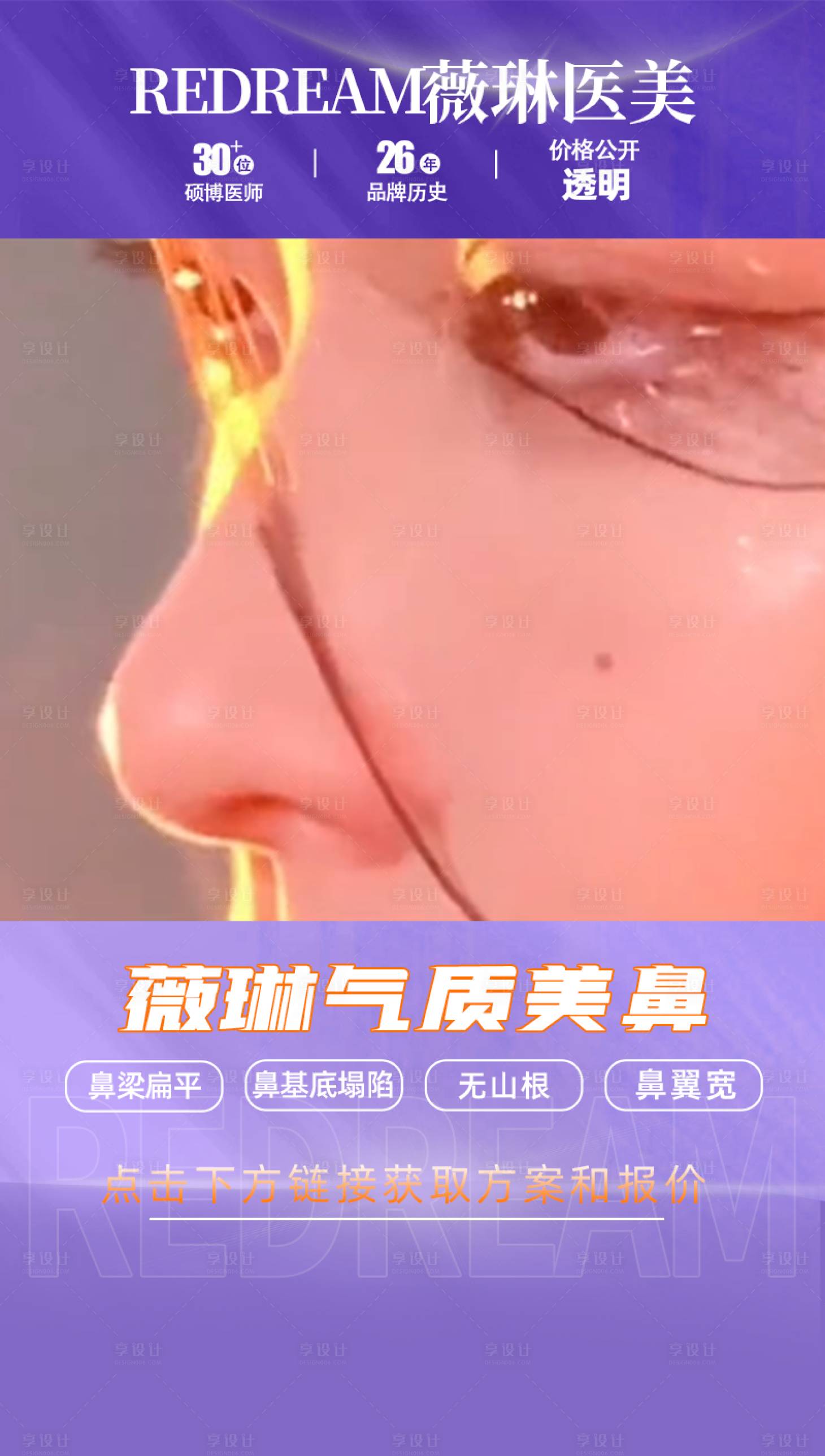 源文件下載【享設計】搜索編號：45990022397147507【醫美抖音貼片】