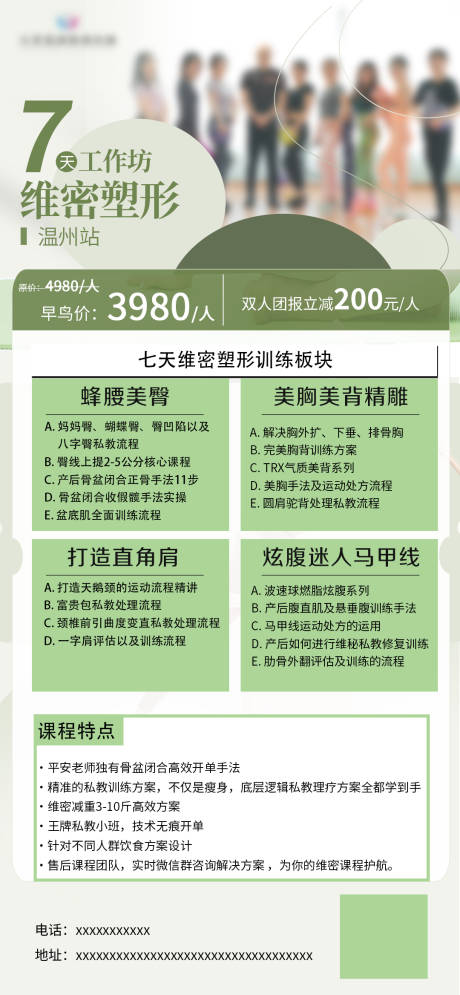 源文件下载【瑜伽普拉提塑形】编号：76760022265625946