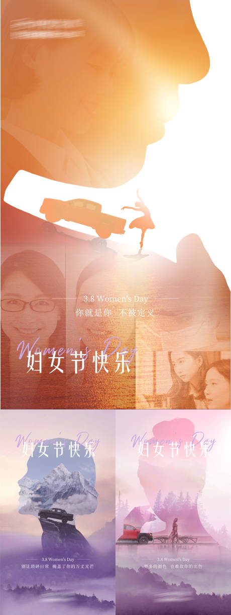 源文件下載【享設計】搜索編號：60910022471723541【婦女節海報】