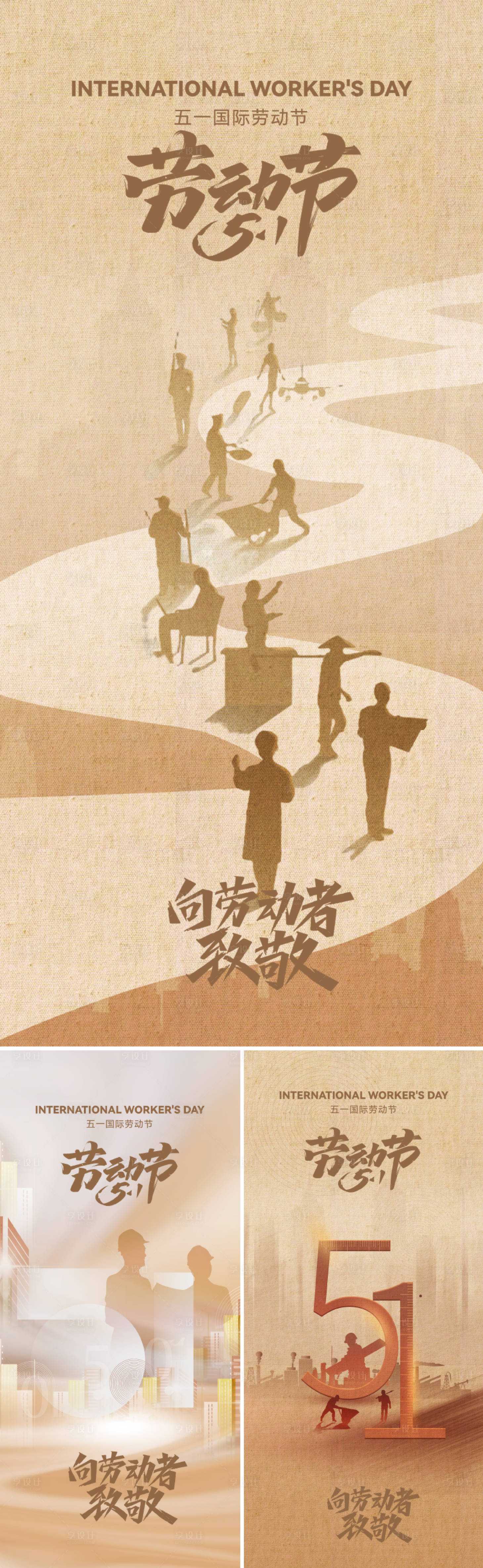 源文件下载【享设计】搜索编号：80680022750312602【地产五一国际劳动节海报】