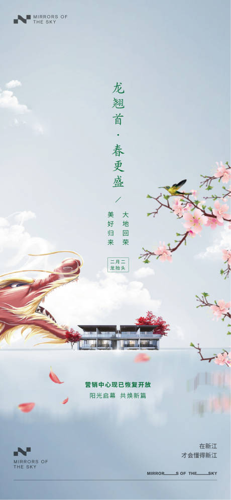 源文件下载【享设计】搜索编号：86900022338588517【二月二 】