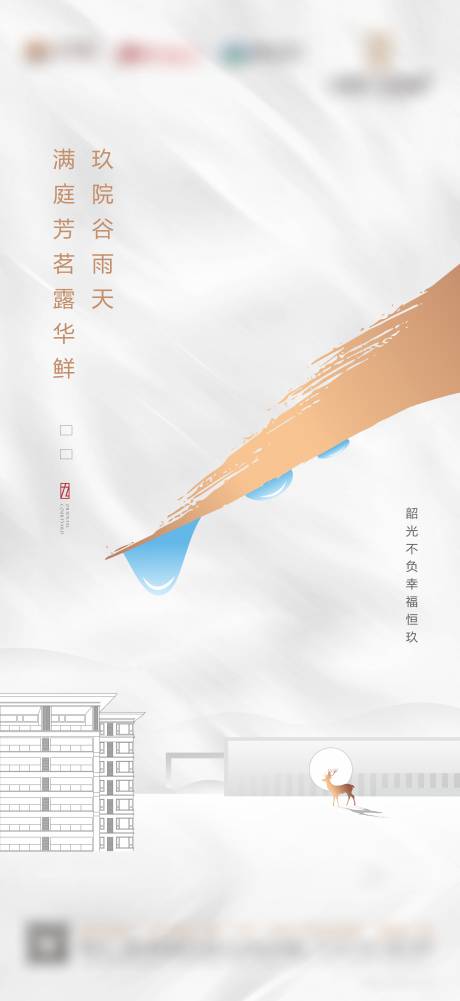源文件下載【享設計】搜索編號：63500022534323532【谷雨海報】