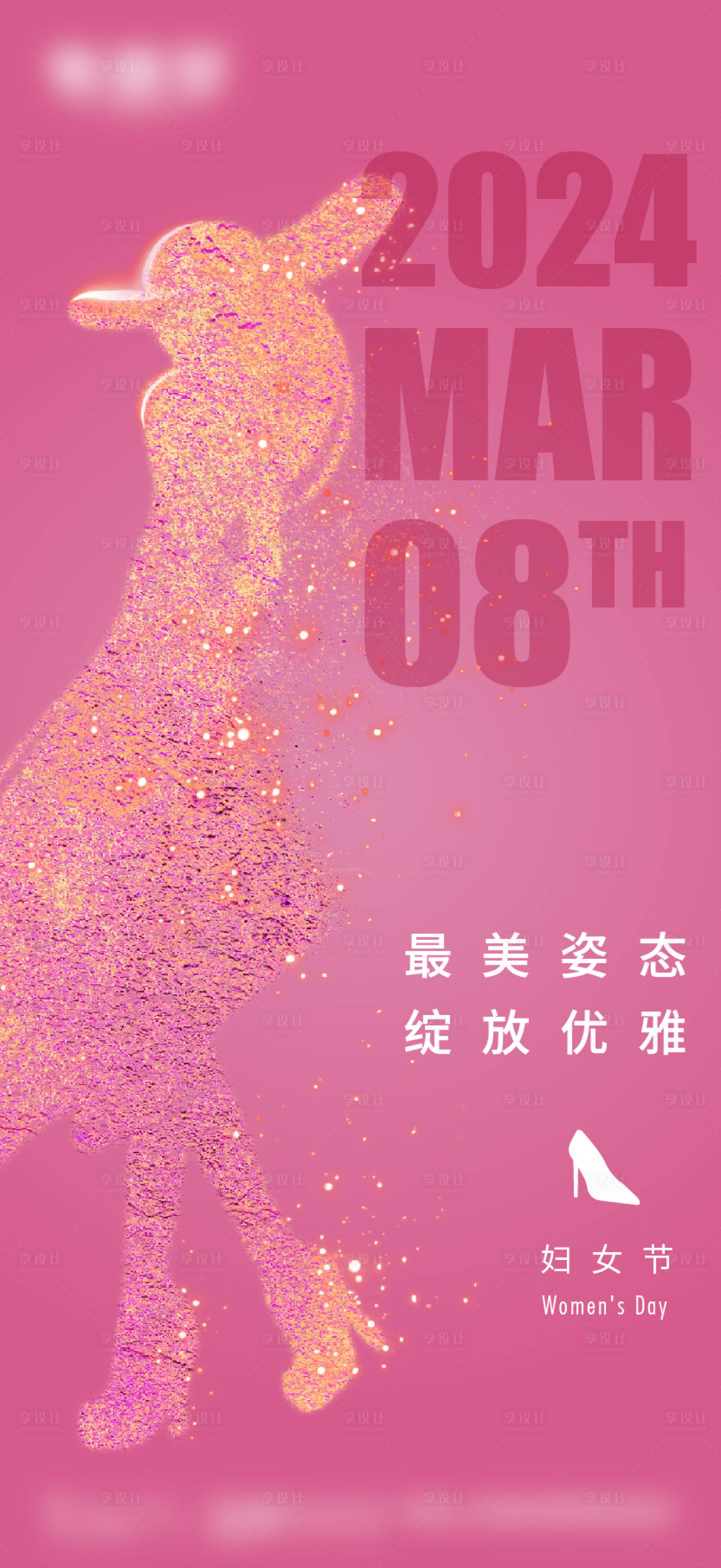 源文件下載【三八節微信海報】編號：10730022373603679