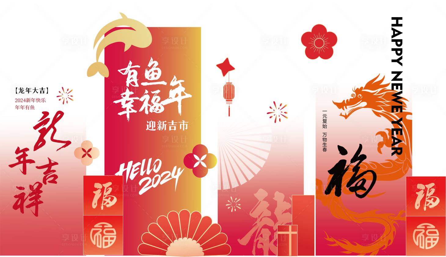源文件下载【活动美陈 】编号：42990022288373191