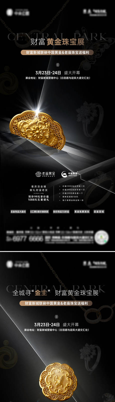 源文件下载【地产珠宝圈层价值系列】编号：65450022599859766