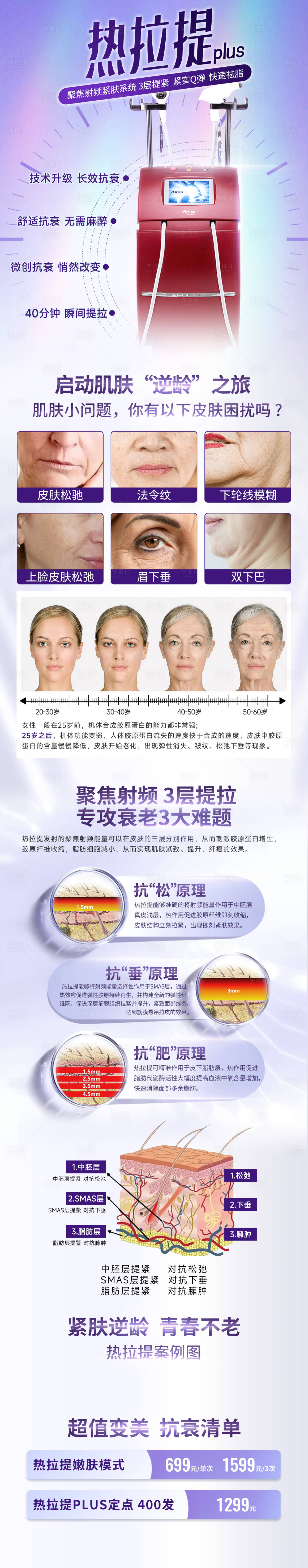 源文件下载【享设计】搜索编号：31820022924336524【热拉提长图】