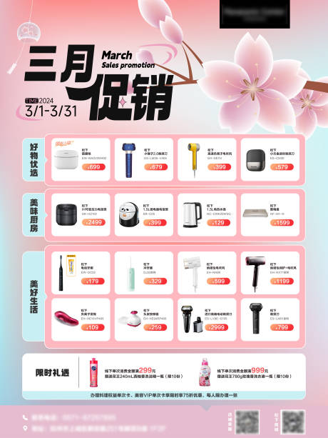 源文件下载【商场活动促销海报】编号：70530022633954947