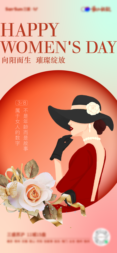 源文件下载【女神节妇女节节日移动端海报】编号：60390022384182188