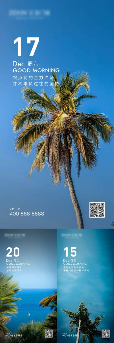 源文件下载【享设计】搜索编号：25280022829686755【早安风景励志图】