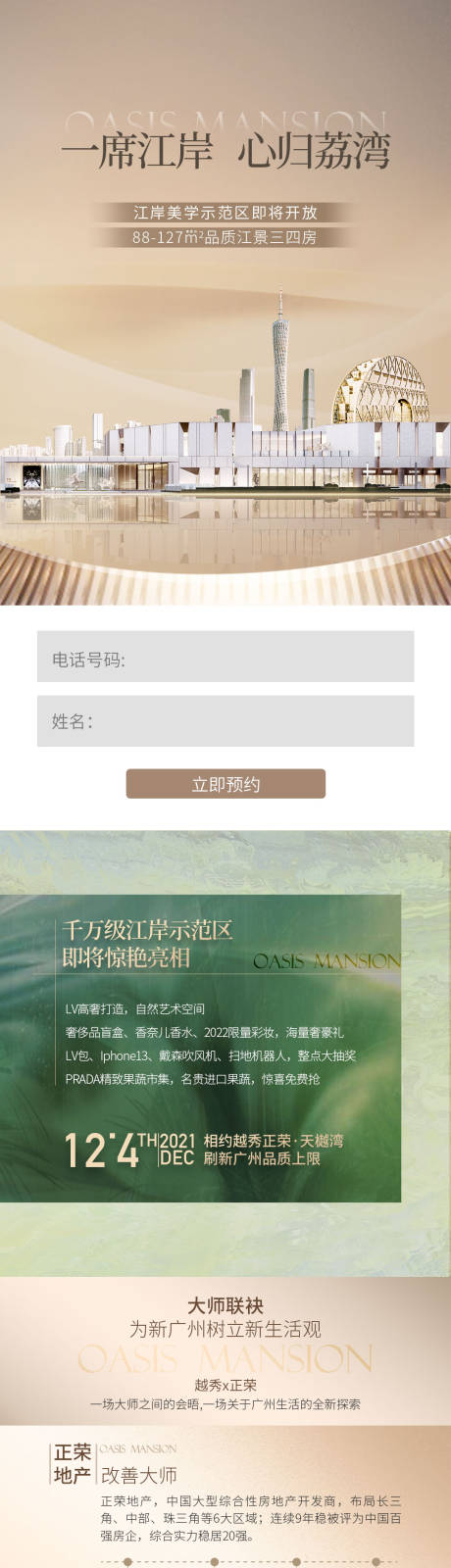 源文件下載【房地產(chǎn)價值點(diǎn)長圖】編號：61310022562993434