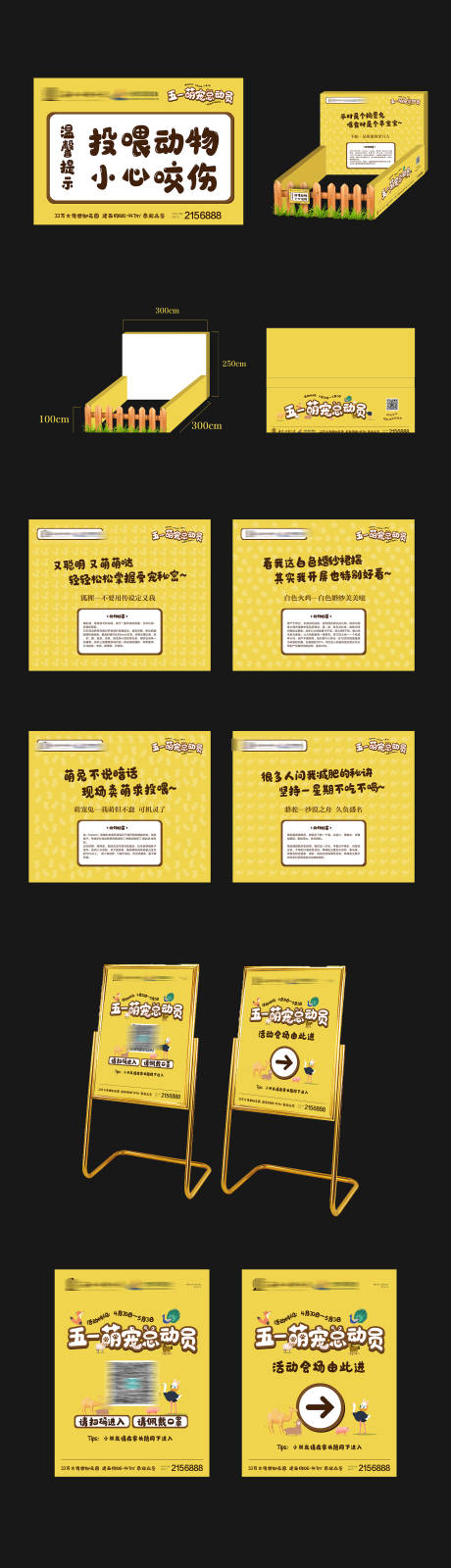 源文件下載【萌寵展活動物料設計】編號：73810022780944603