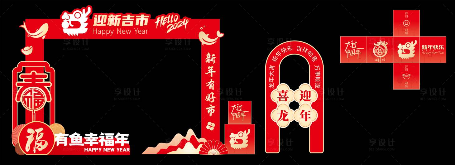 源文件下載【享設(shè)計(jì)】搜索編號(hào)：23160022288399143【新春美陳 】