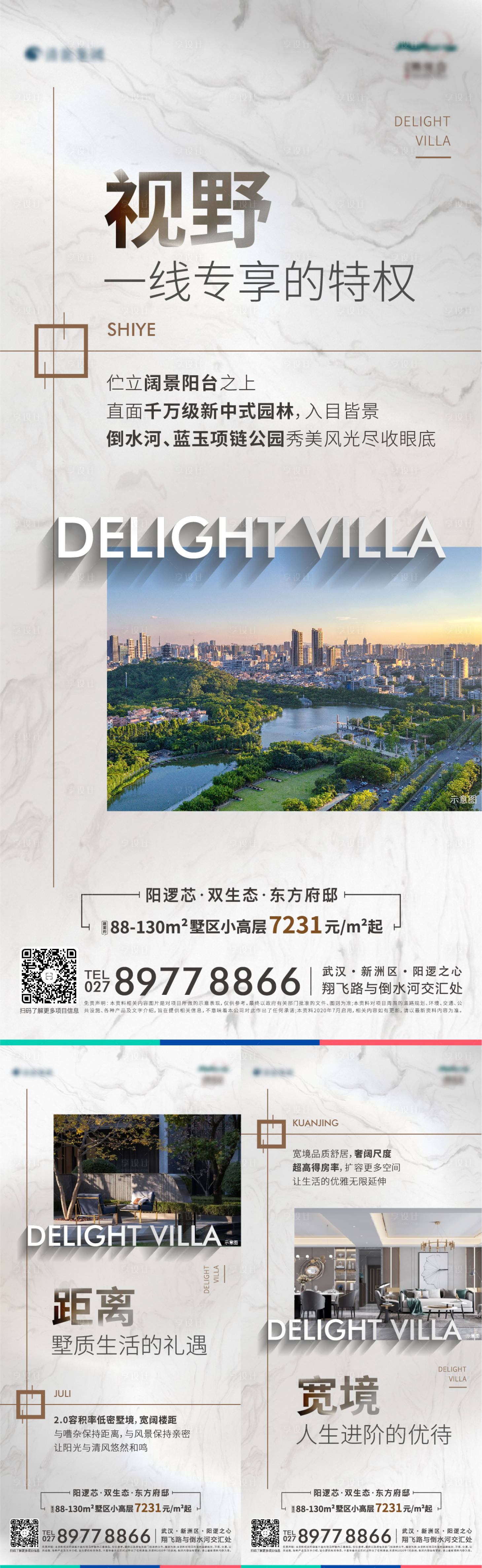 源文件下载【享设计】搜索编号：96030022728407010【地产配套系列稿】