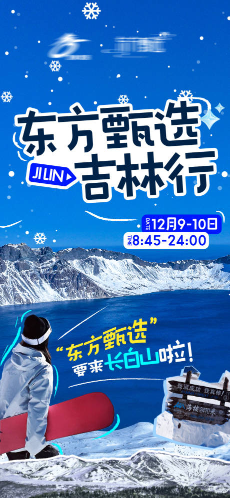 源文件下载【直播预热海报】编号：37780022877354551