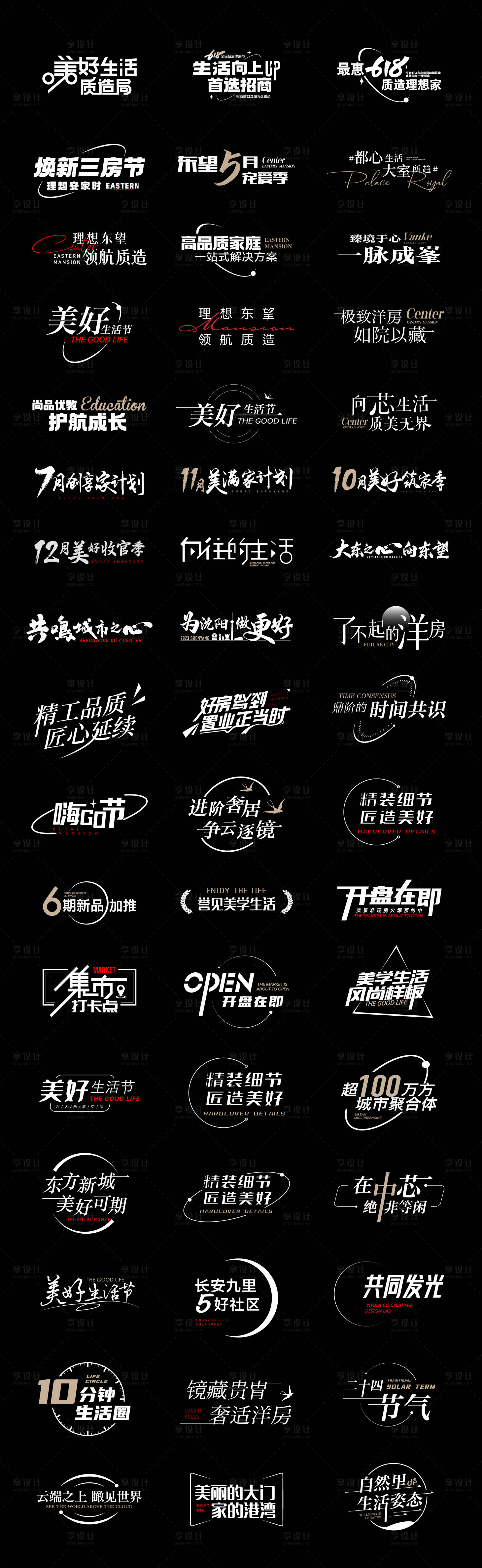 源文件下载【享设计】搜索编号：22340022457137182【地产icon图标设计】