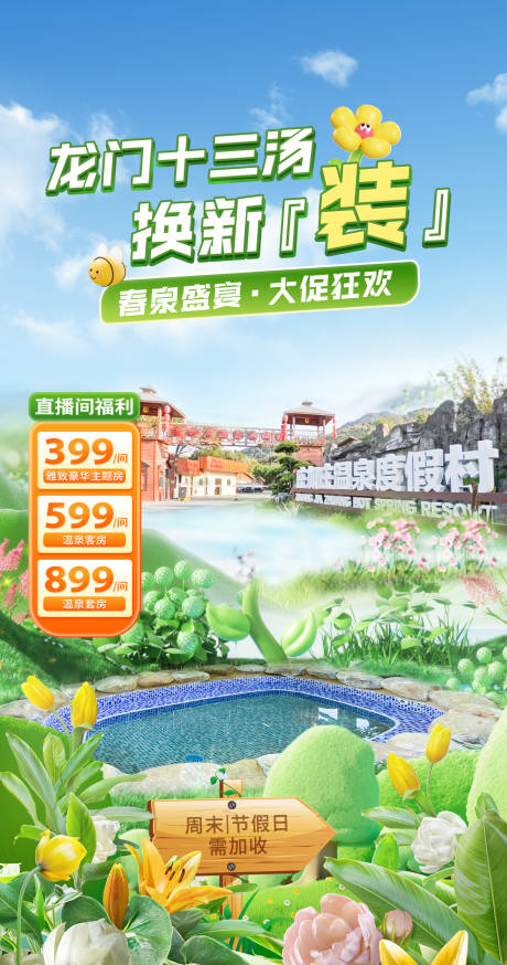 源文件下载【享设计】搜索编号：73760022537287758【直播贴片海报】