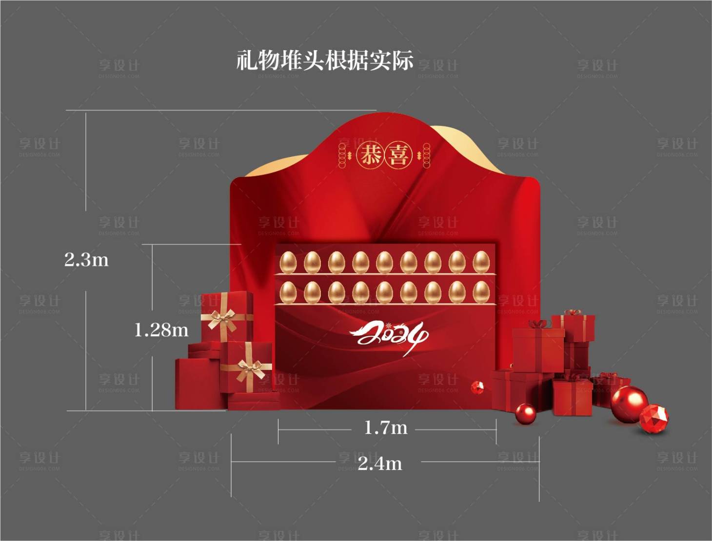 源文件下载【房地产砸金蛋活动美陈】编号：28960022645018165