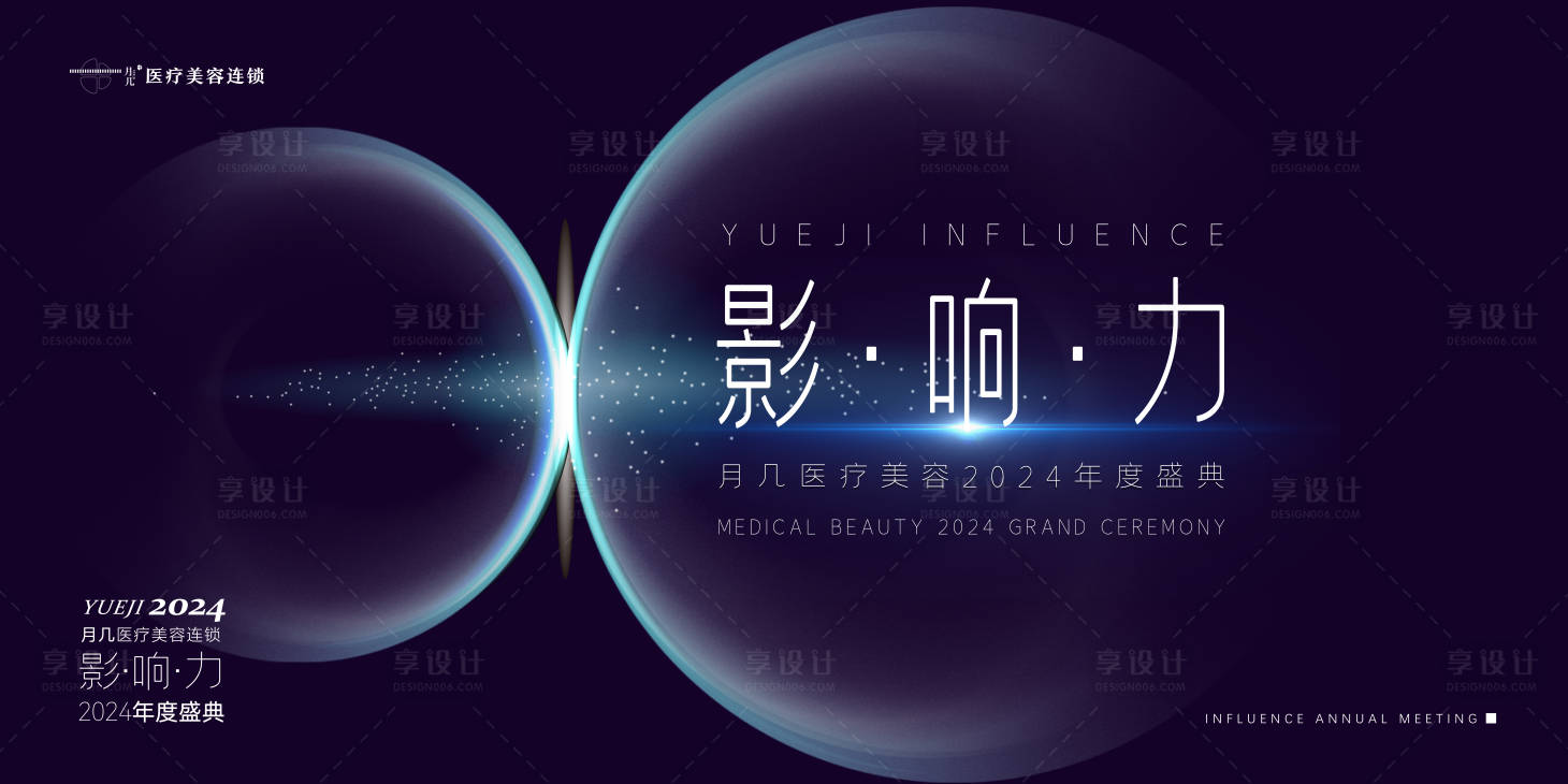 源文件下載【享設計】搜索編號：36420022571173022【年會主K活動桁架】