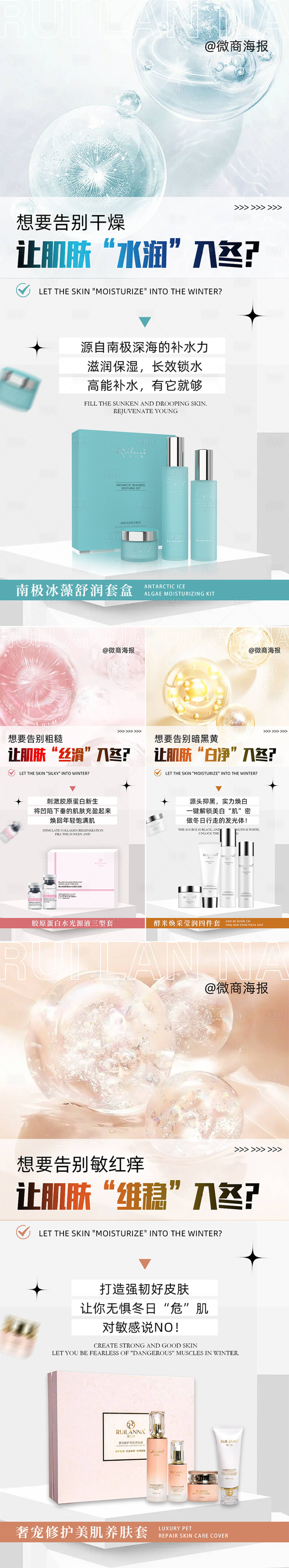 源文件下载【享设计】搜索编号：62740022689909528【微商产品海报】
