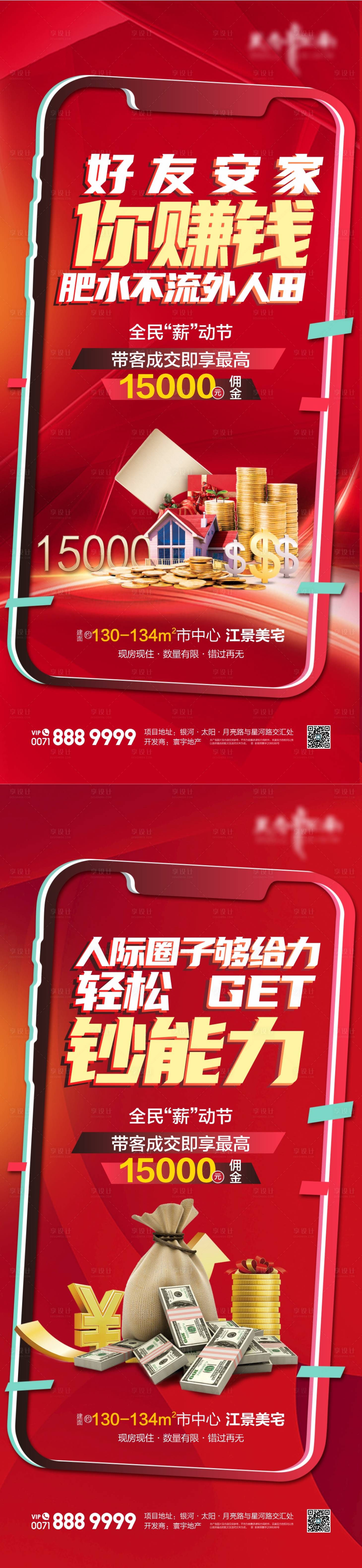 源文件下載【經紀人海報】編號：50200022482497764