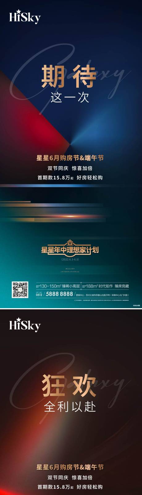 源文件下載【享設(shè)計(jì)】搜索編號(hào)：34670022803618950【熱銷購(gòu)房節(jié)系列】