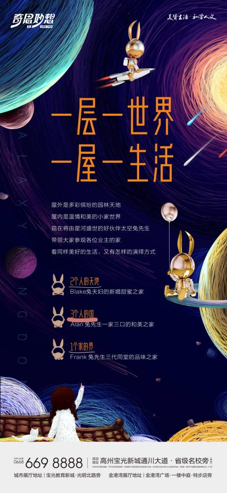 源文件下载【享设计】搜索编号：85960022858158448【电梯广告】