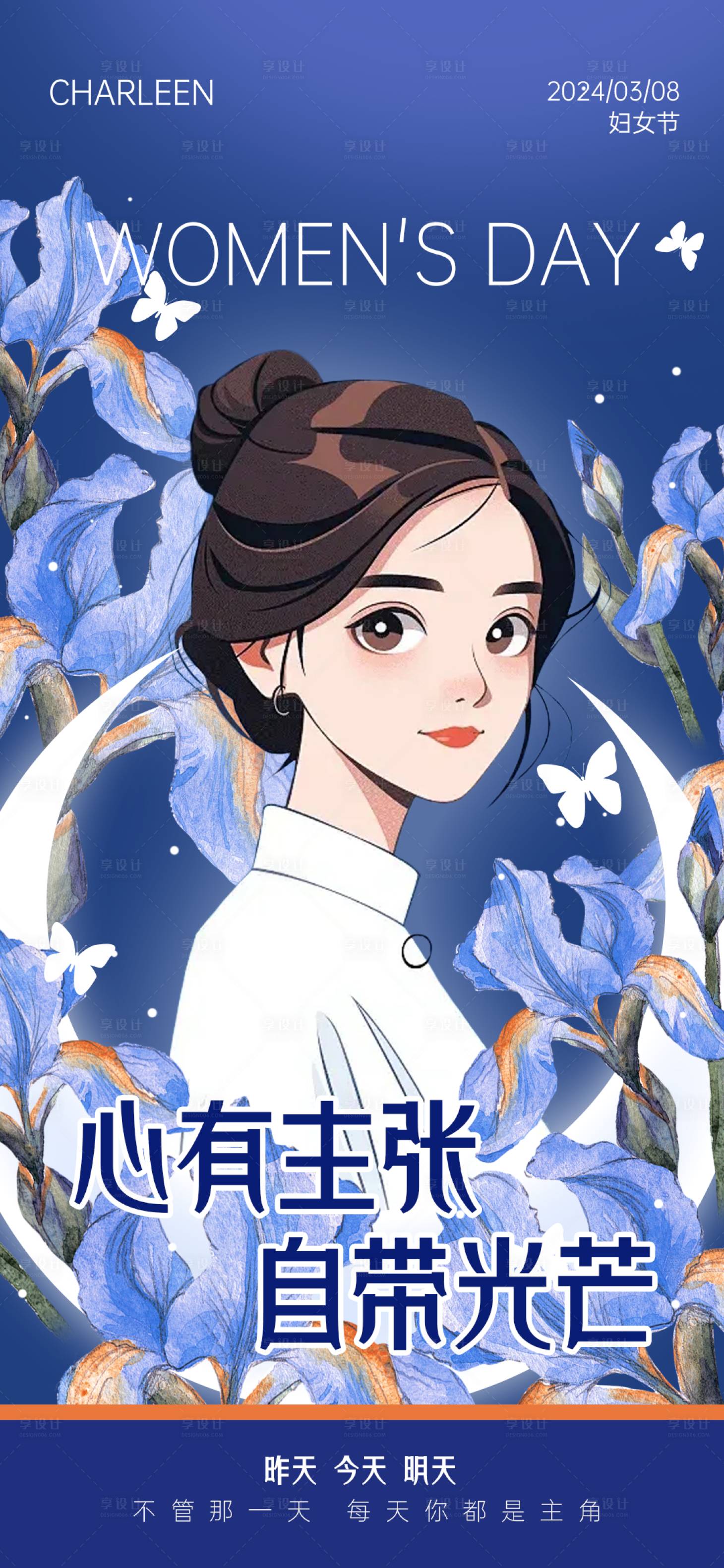 源文件下载【享设计】搜索编号：55970022317304808【妇女节插画海报】
