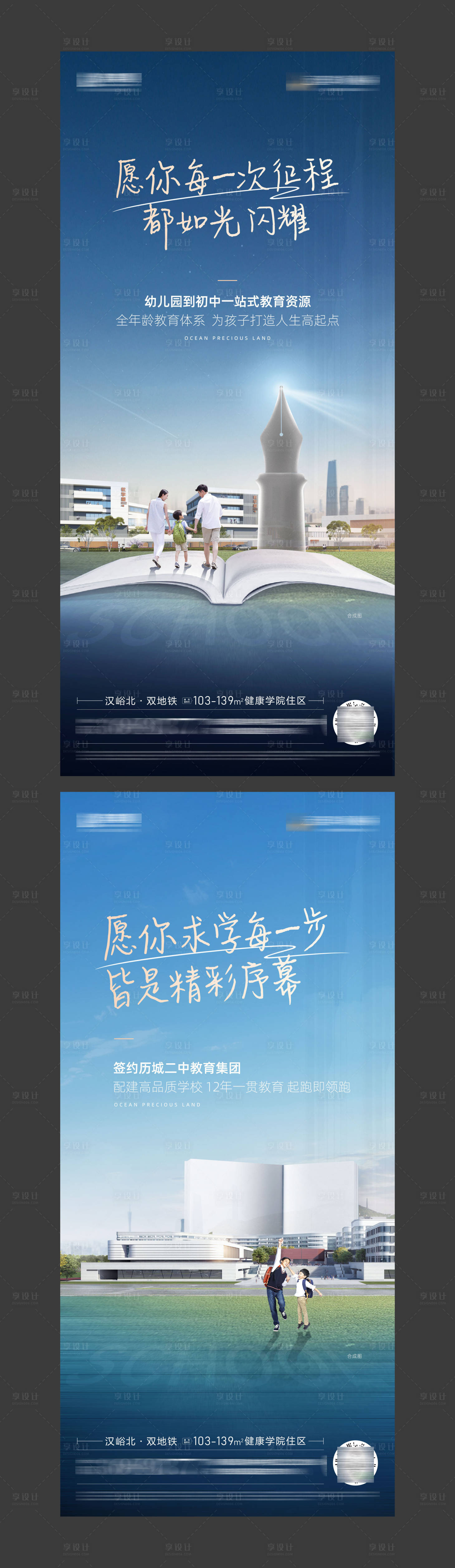 源文件下载【学区房价值点海报】编号：71820022529986729