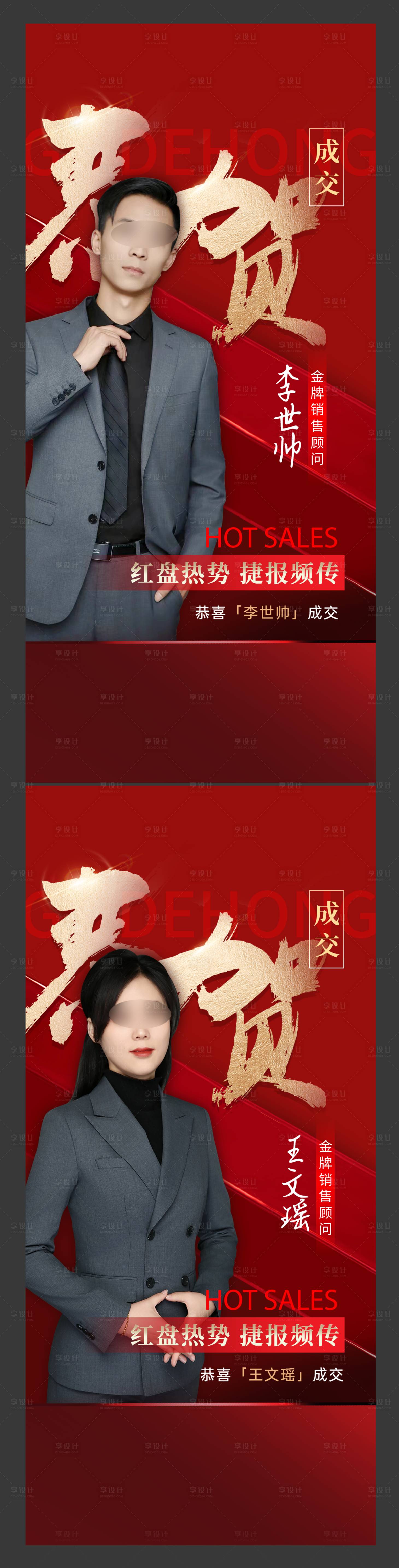 源文件下載【地產開單喜報】編號：84780022492046201
