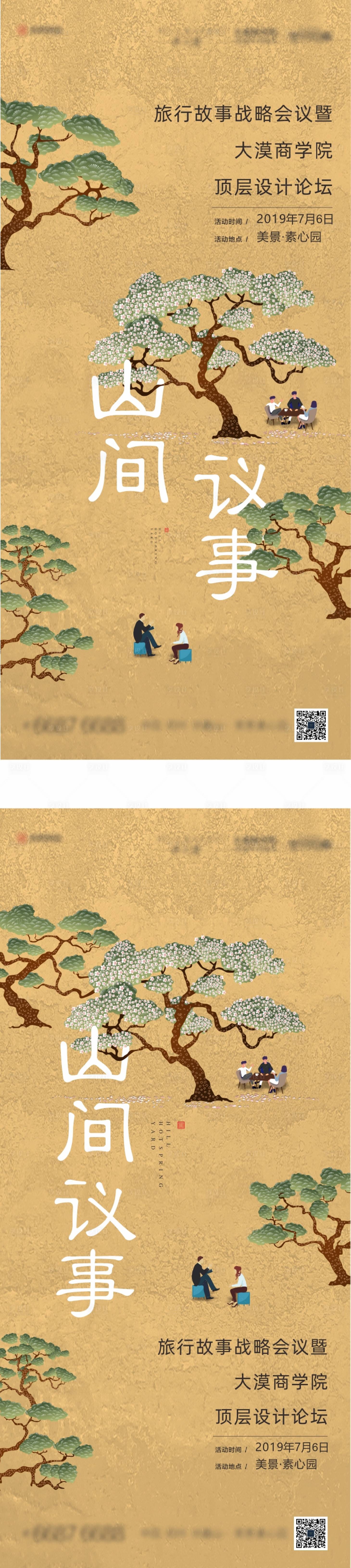 源文件下载【享设计】搜索编号：80650022343307043【活动海报】