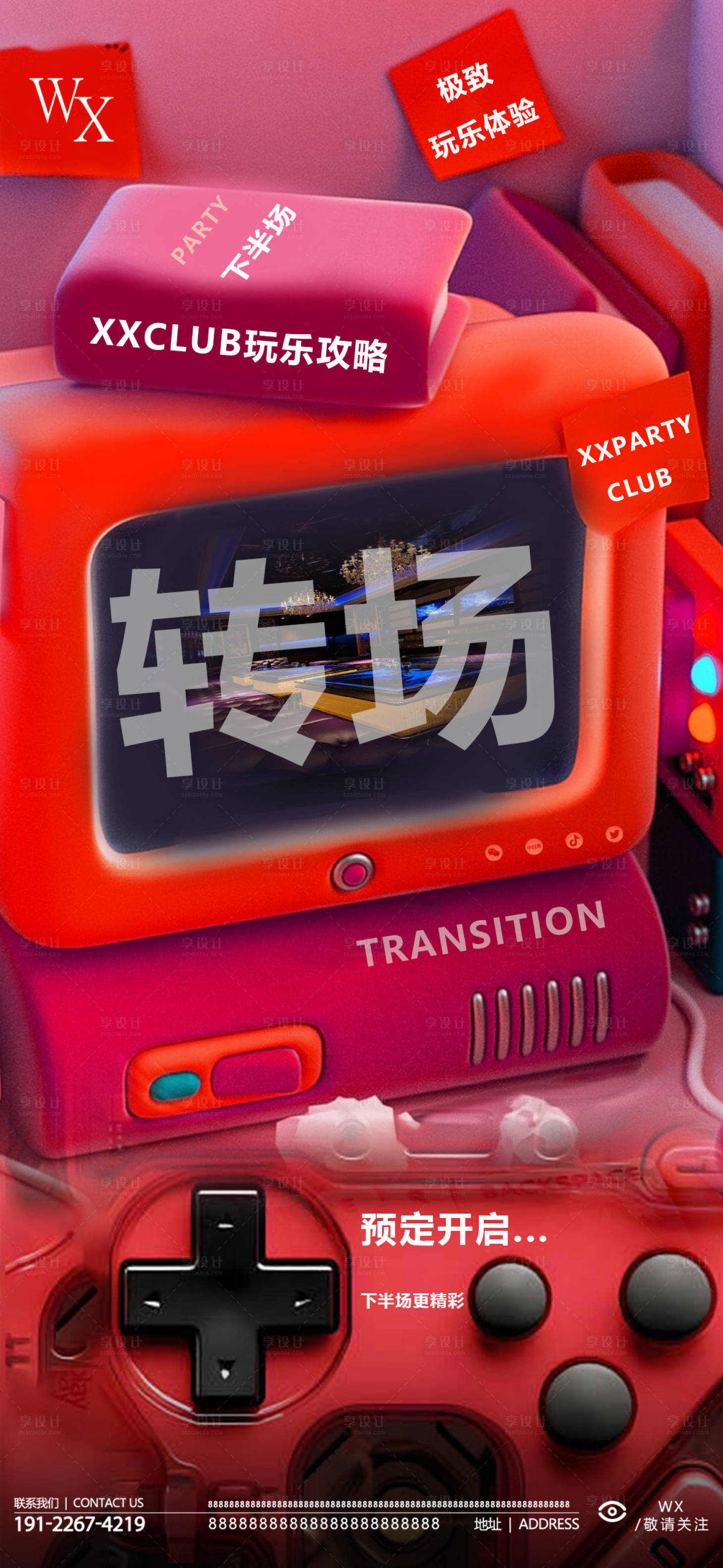 源文件下载【享设计】搜索编号：16120022694166325【酒吧转场海报】