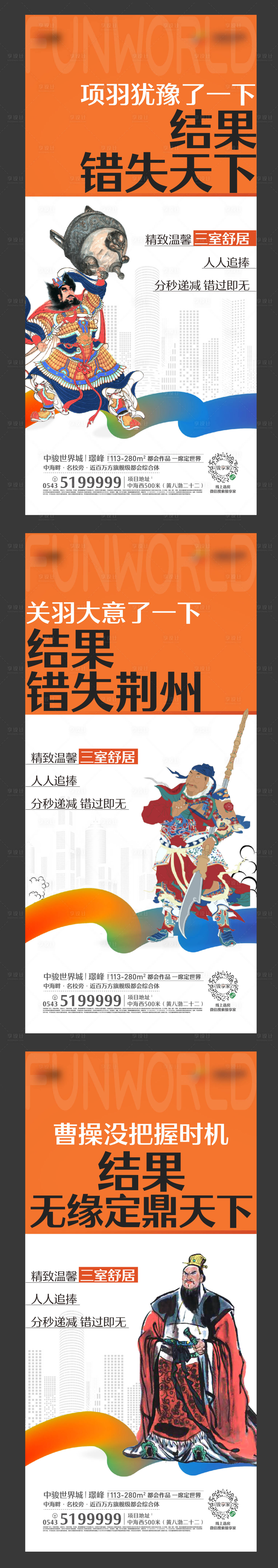 源文件下載【享設(shè)計(jì)】搜索編號：87150022320572483【地產(chǎn)創(chuàng)意海報】