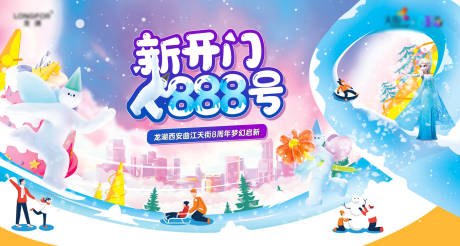 源文件下載【享設計】搜索編號：93900022155395708【商業開放活動展板】