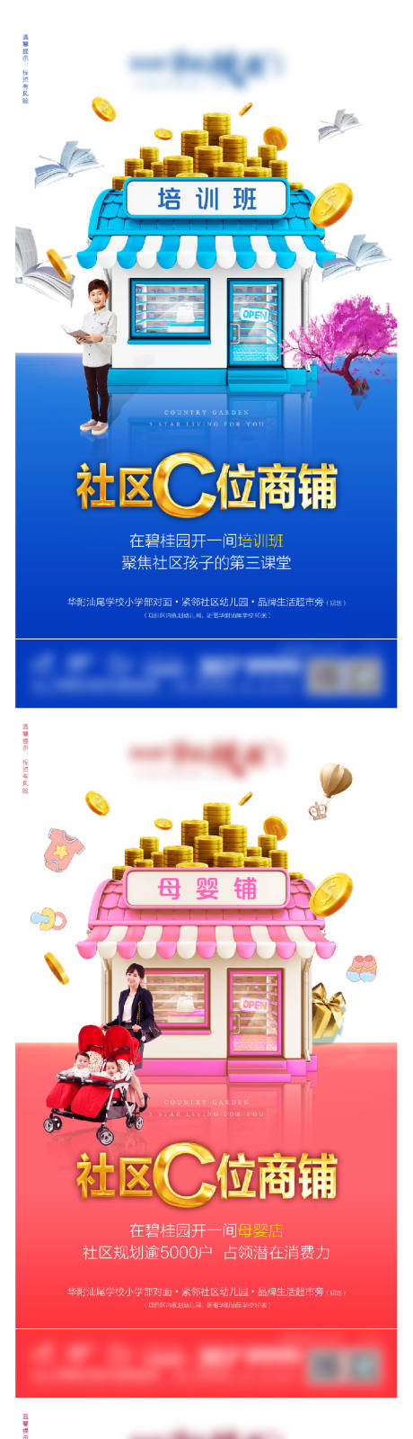源文件下载【享设计】搜索编号：47240022825882222【商铺稿】