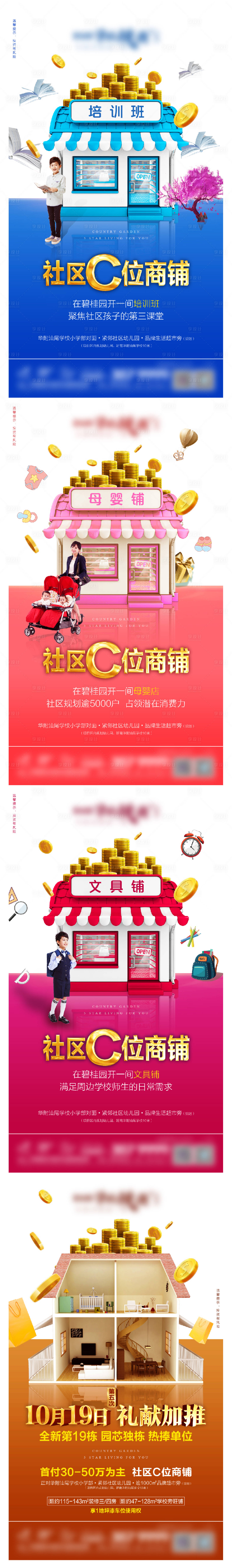 源文件下載【享設(shè)計(jì)】搜索編號(hào)：47240022825882222【商鋪稿】
