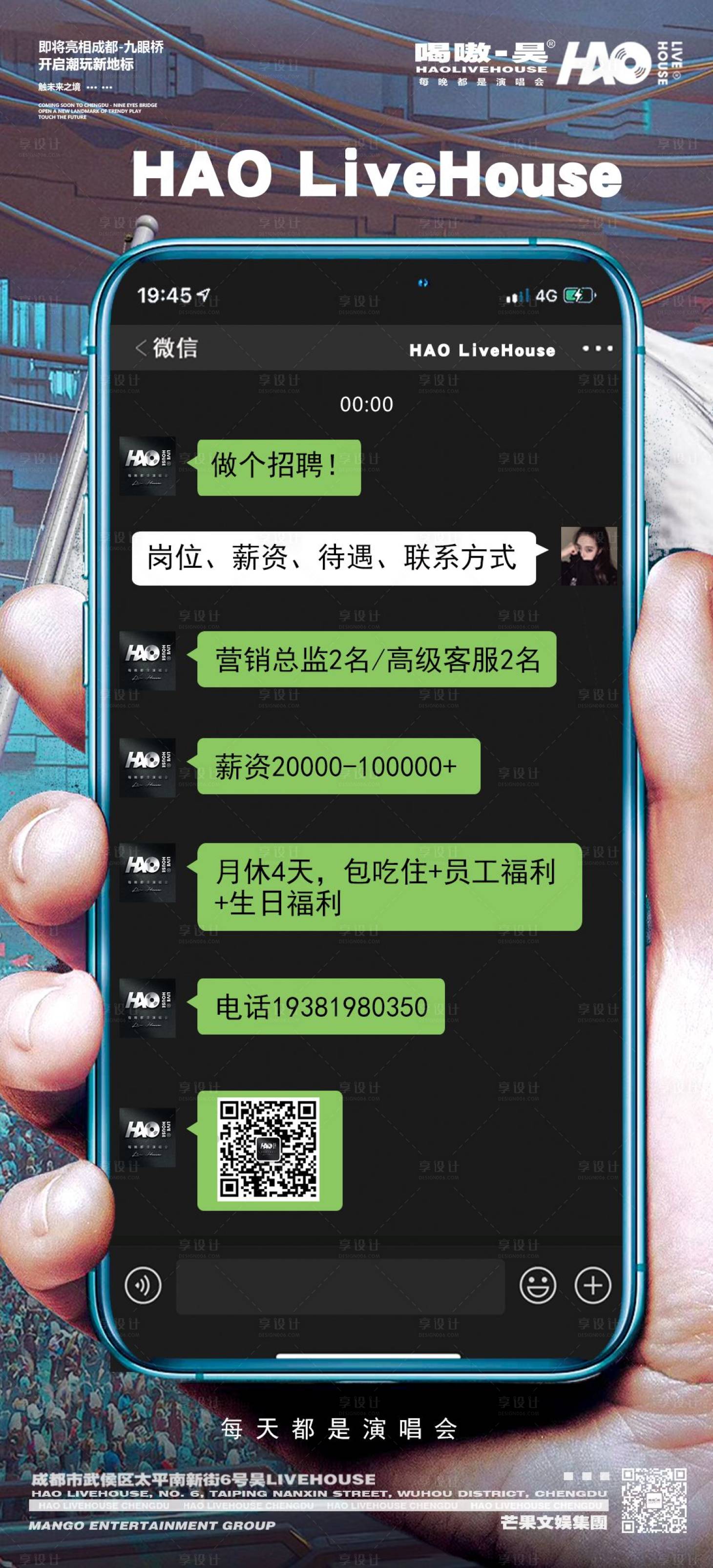 源文件下载【享设计】搜索编号：17970022776934386【招聘海报】