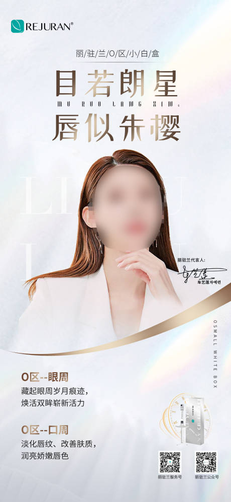 源文件下载【享设计】搜索编号：58580022655554861【医美海报】