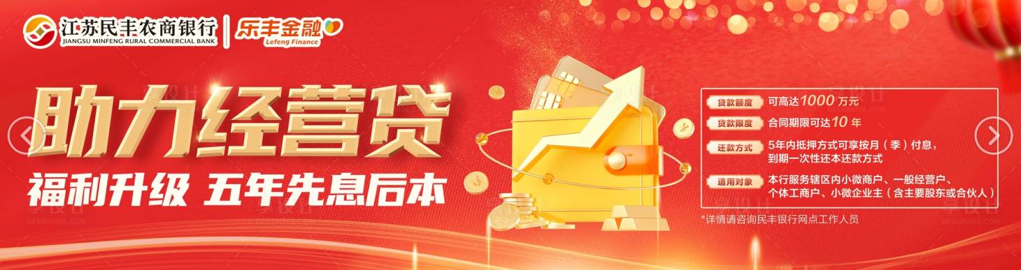 源文件下載【享設(shè)計】搜索編號：57650022517505336【金融貸款】