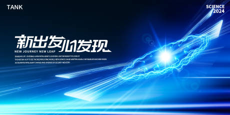 源文件下载【享设计】搜索编号：23080022292026999【科技主视觉】