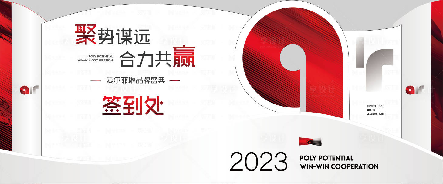 源文件下载【活动背景板】编号：46450022338947626
