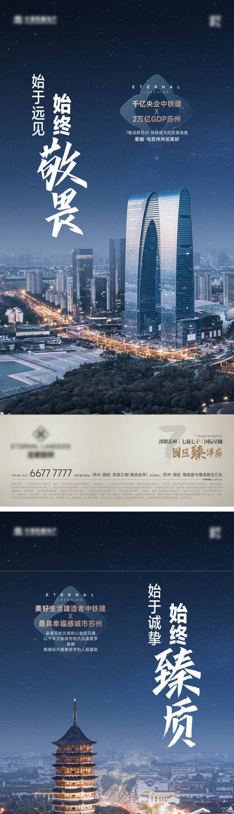 源文件下載【城市證言】編號：23020022283931612