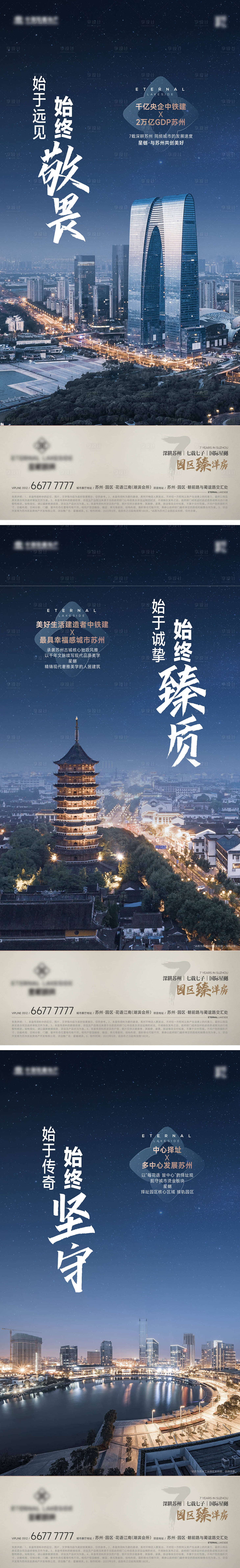 源文件下載【城市證言】編號：23020022283931612