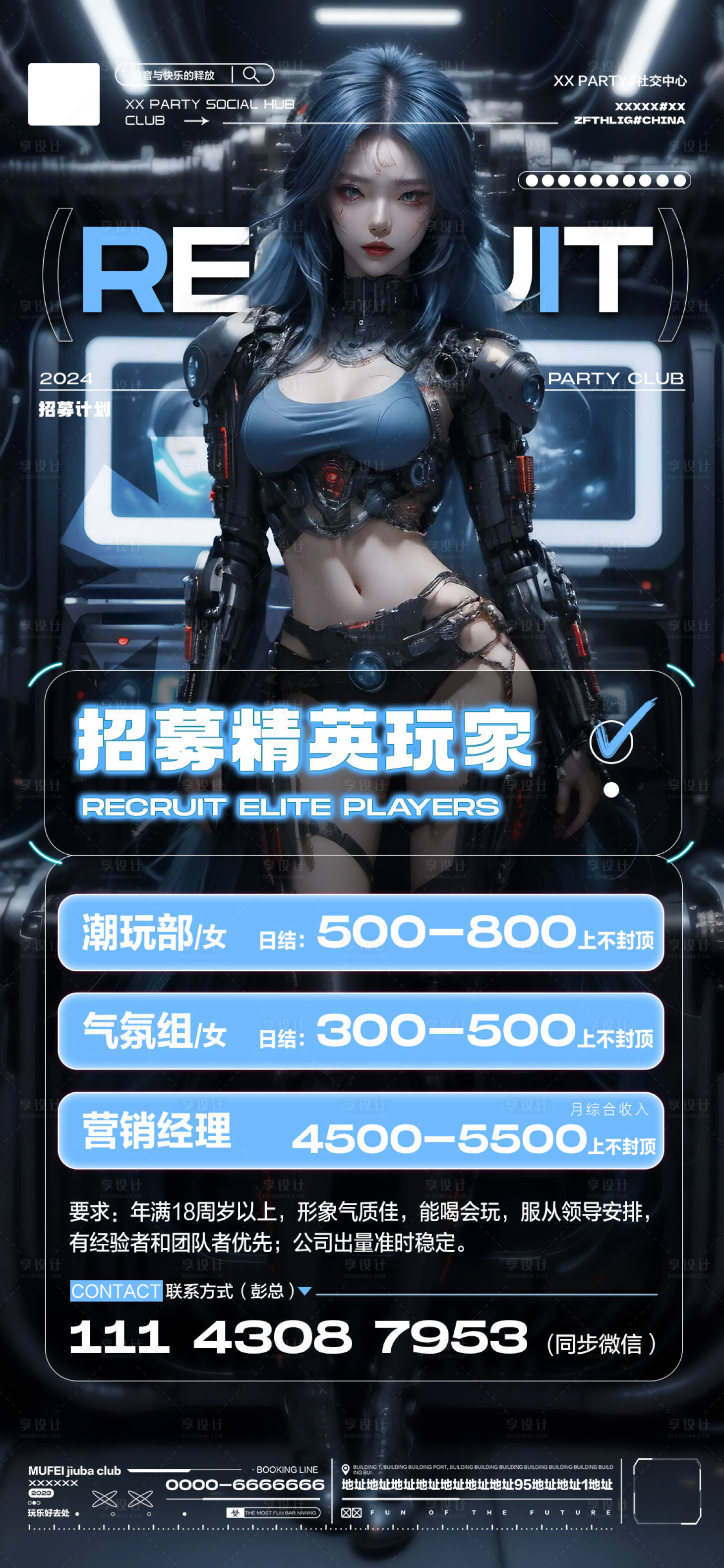 源文件下載【享設(shè)計】搜索編號：71560022359258860【酒吧營銷海報】